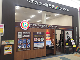 2F ヘアカラー専門店 ビーマイル