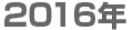 obNio[2016