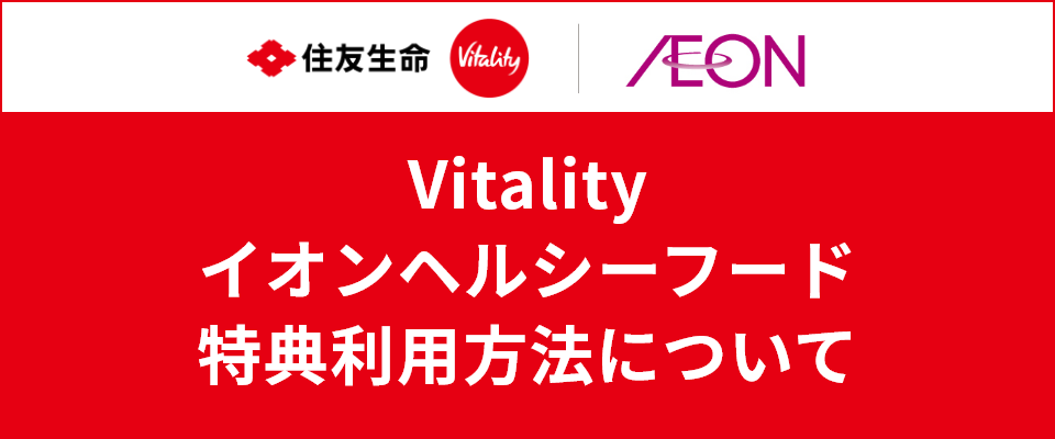 Vitality