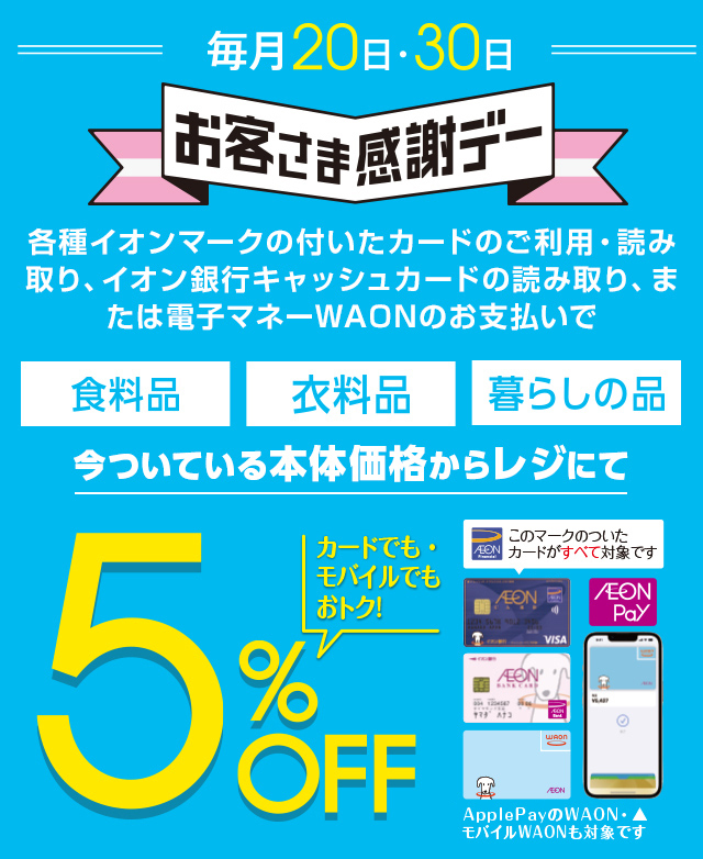 三十日