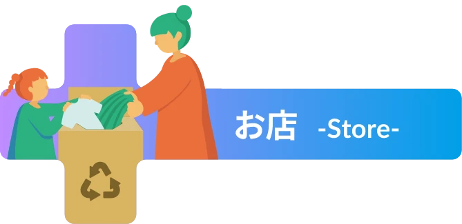 お店 -Store-