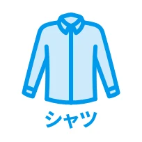 シャツ
