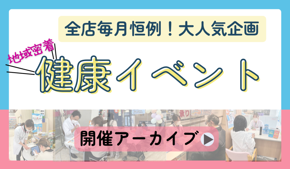 イベントアーカイブ 過去のイベント実施内容