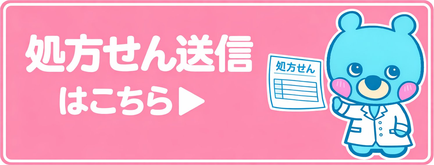 処ほうせんはこちらをクリック