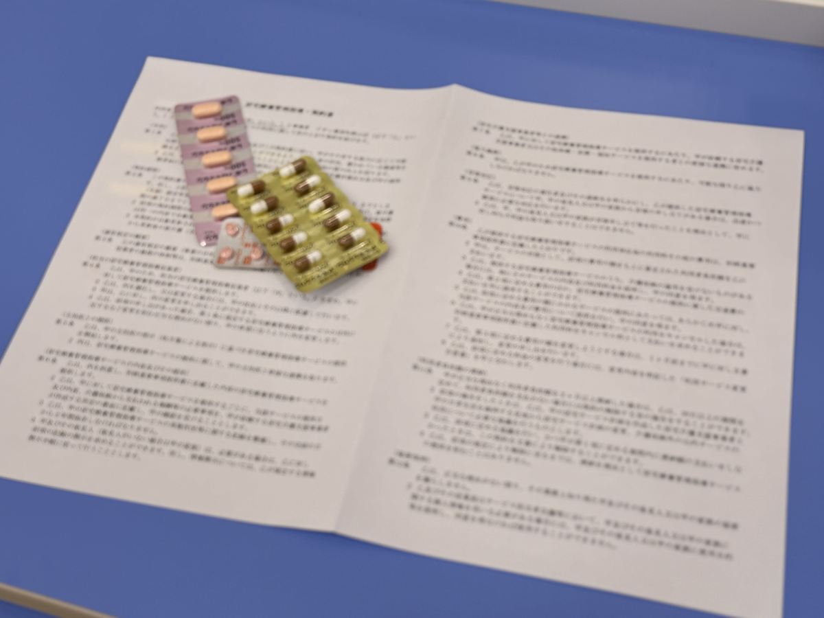 制度に基づいた体制整備