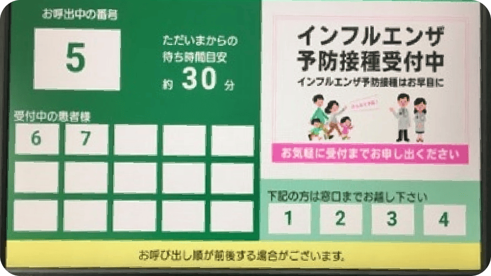 患者さまの利便性向上