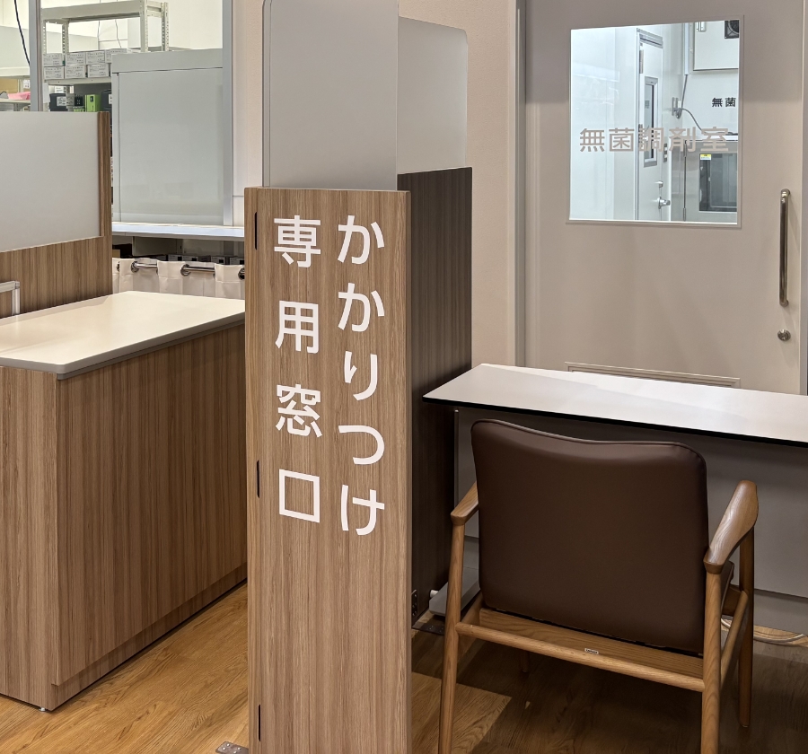 かかりつけ専用窓口