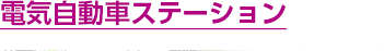 dCԃXe[V